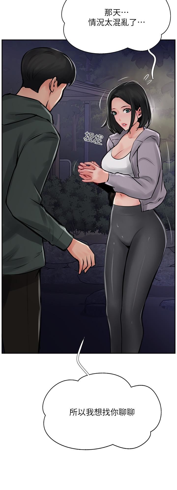 攻顶传教士第23话-好像越来越色瞭