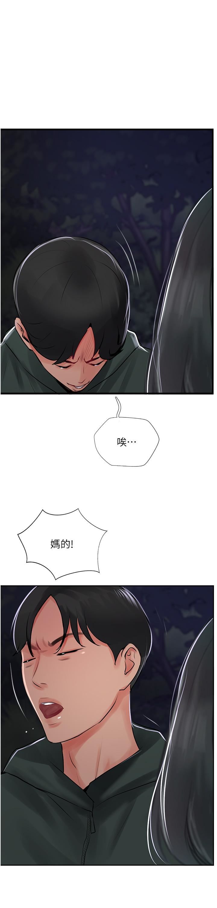 攻顶传教士第23话-好像越来越色瞭