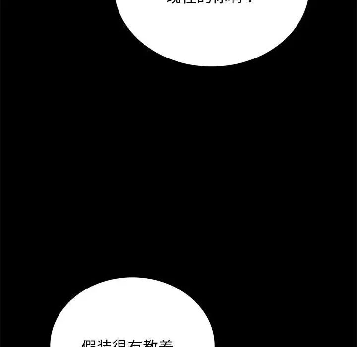 背叛的开始第22话