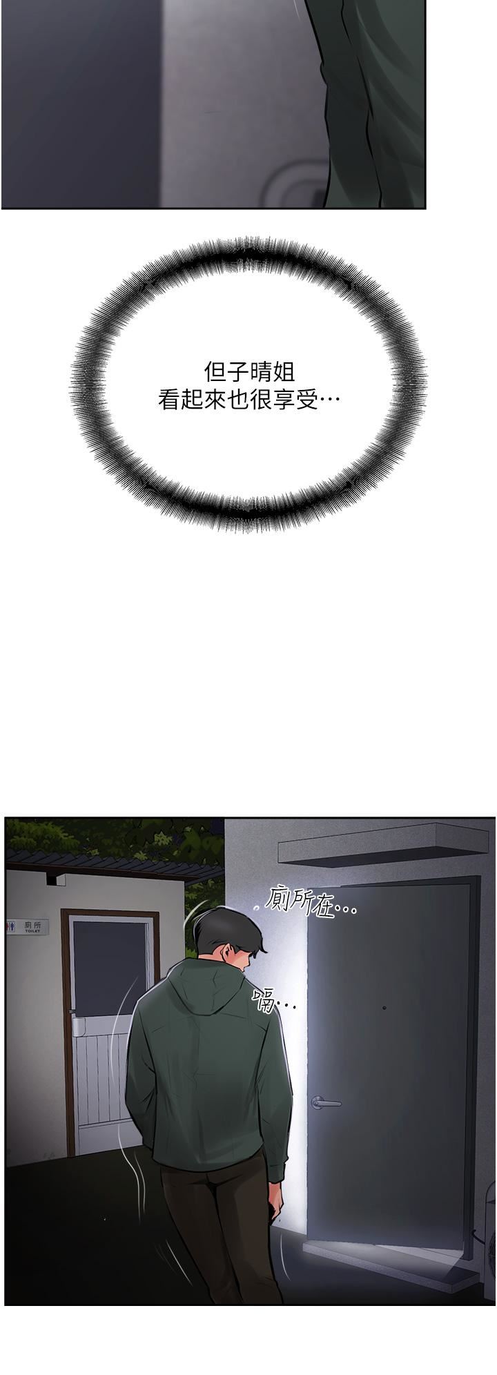 攻顶传教士第23话-好像越来越色瞭