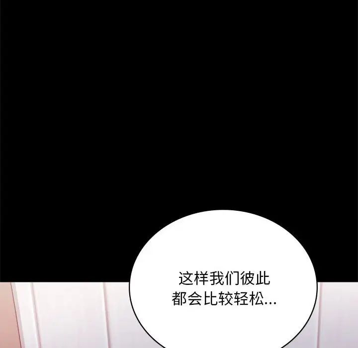 背叛的开始第22话