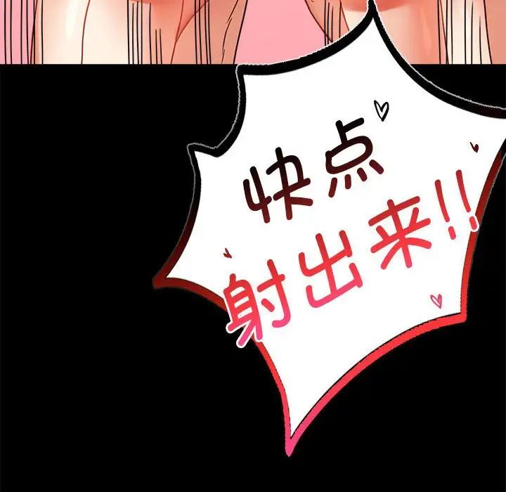 背叛的开始第22话