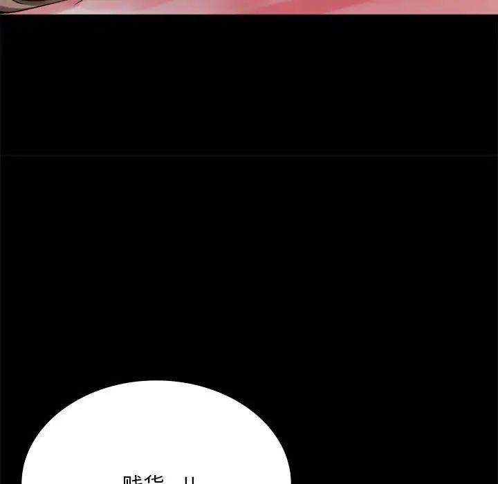 背叛的开始第22话