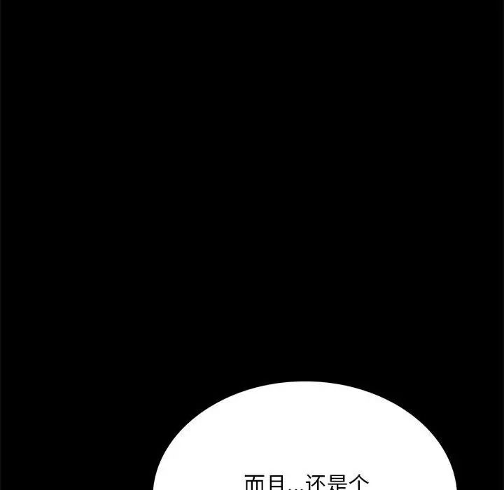 背叛的开始第22话