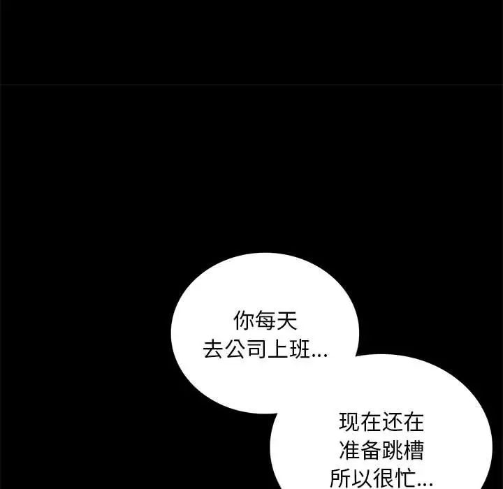 背叛的开始第22话