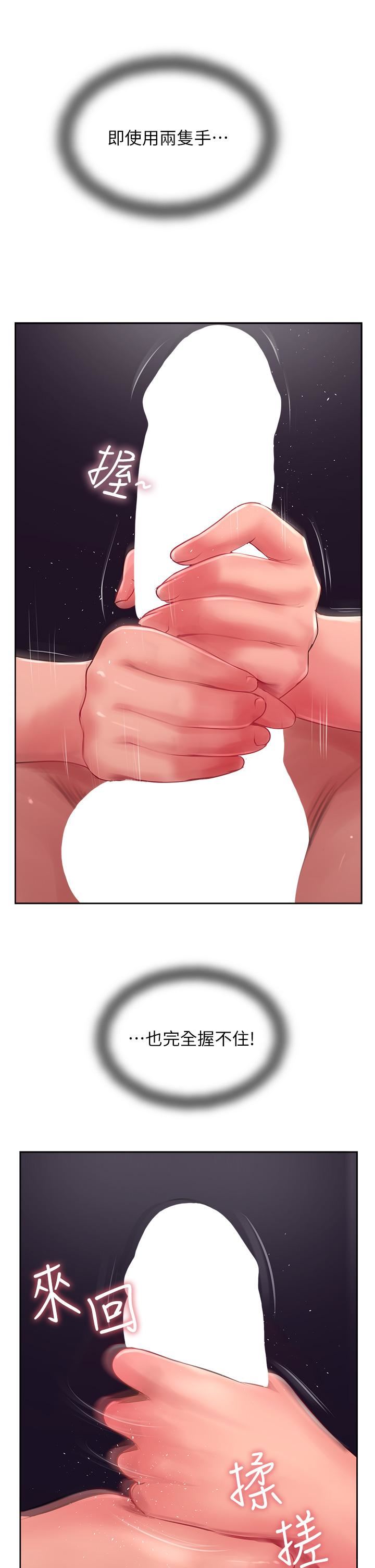 攻顶传教士第25话-老板娘水流不停的蜜穴