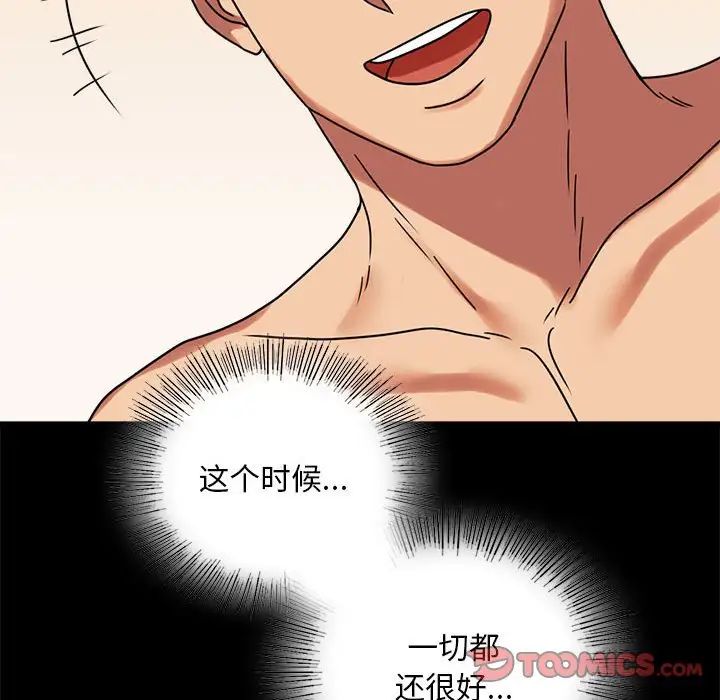 背叛的开始第22话