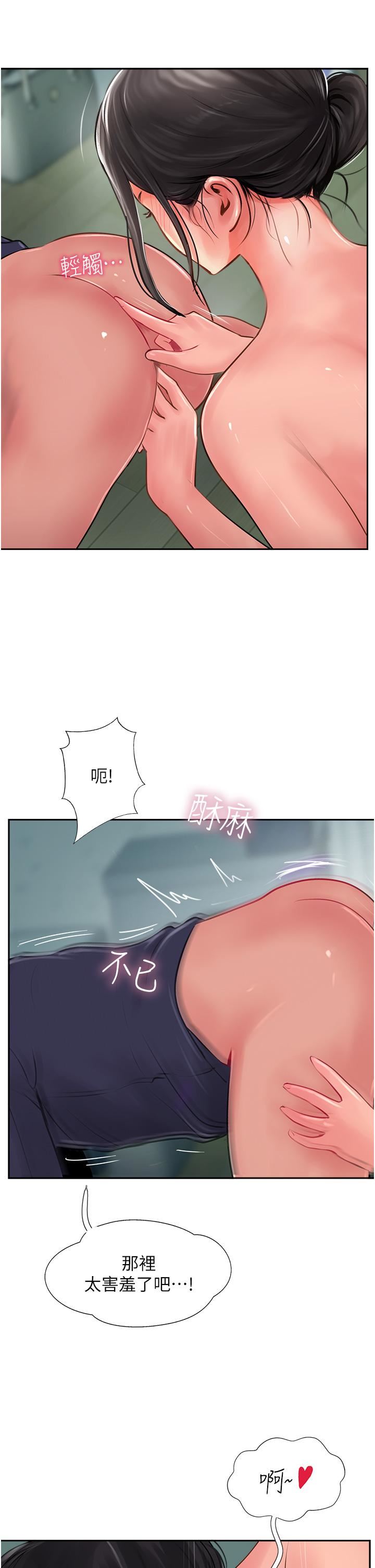 攻顶传教士第25话-老板娘水流不停的蜜穴