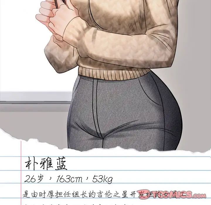 背叛的开始第22话