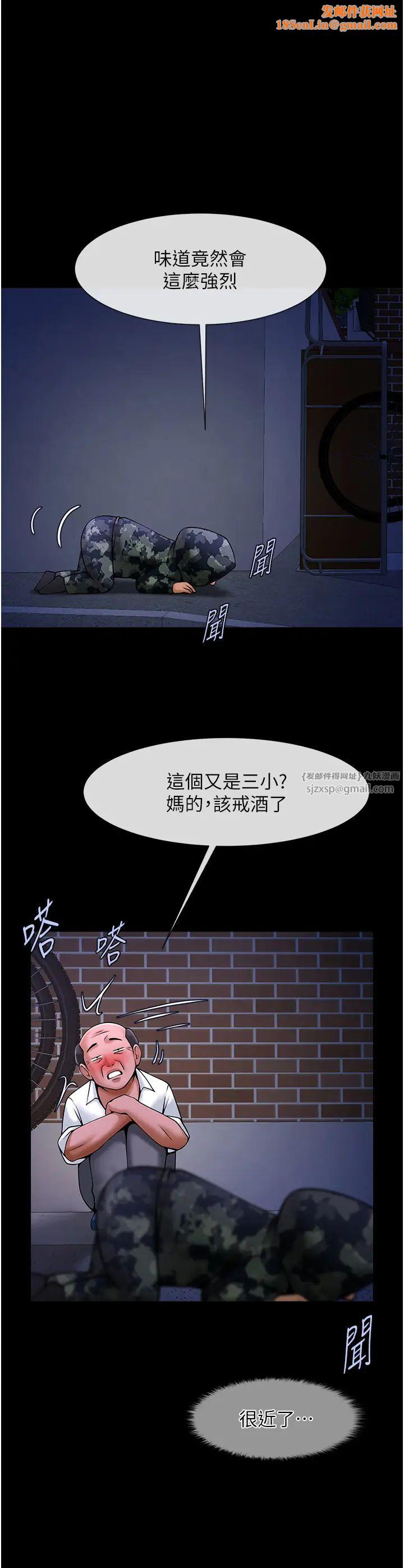 炸裂吧!巨棒第28话-边喝酒边拿我当下酒菜