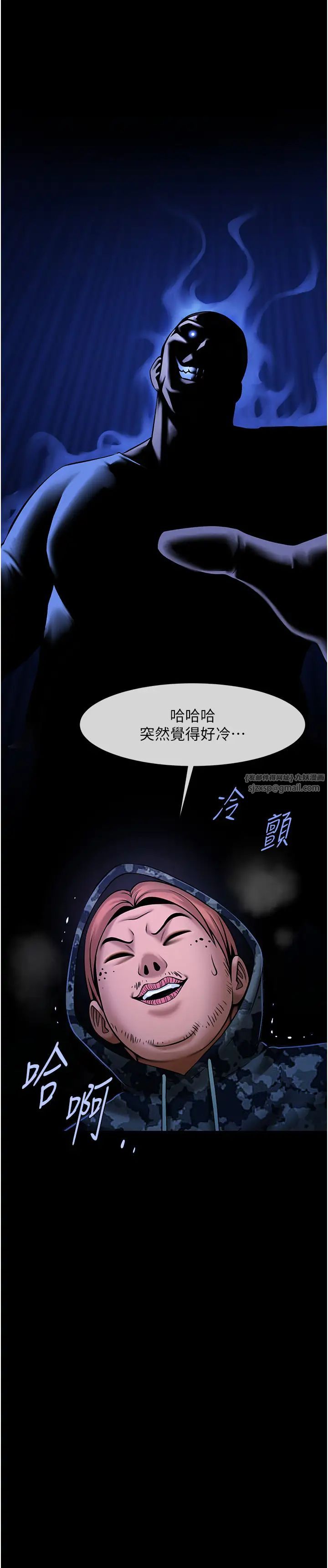 炸裂吧!巨棒第28话-边喝酒边拿我当下酒菜