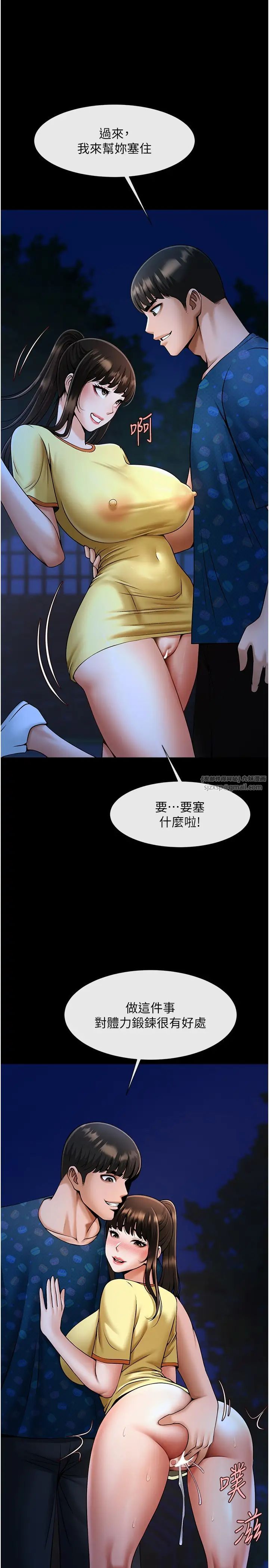 炸裂吧!巨棒第28话-边喝酒边拿我当下酒菜