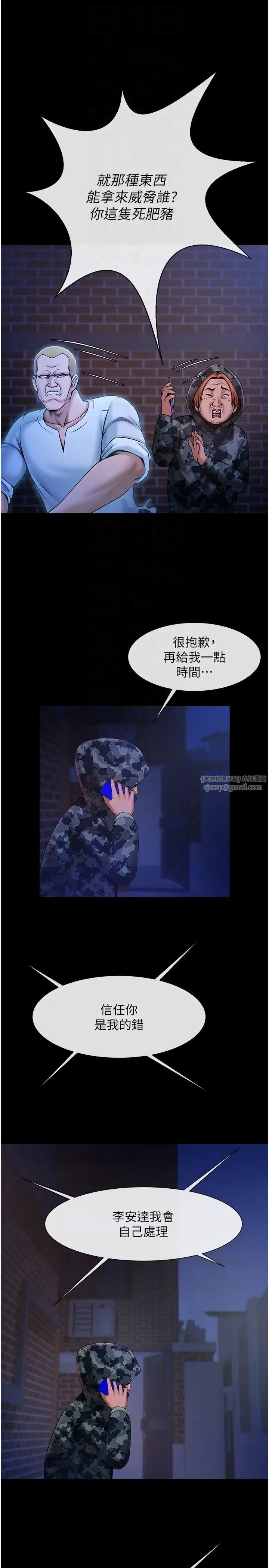 炸裂吧!巨棒第28话-边喝酒边拿我当下酒菜