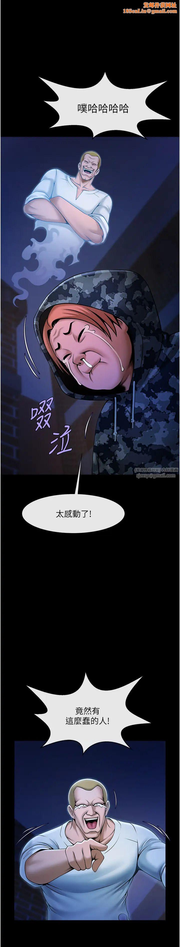 炸裂吧!巨棒第28话-边喝酒边拿我当下酒菜