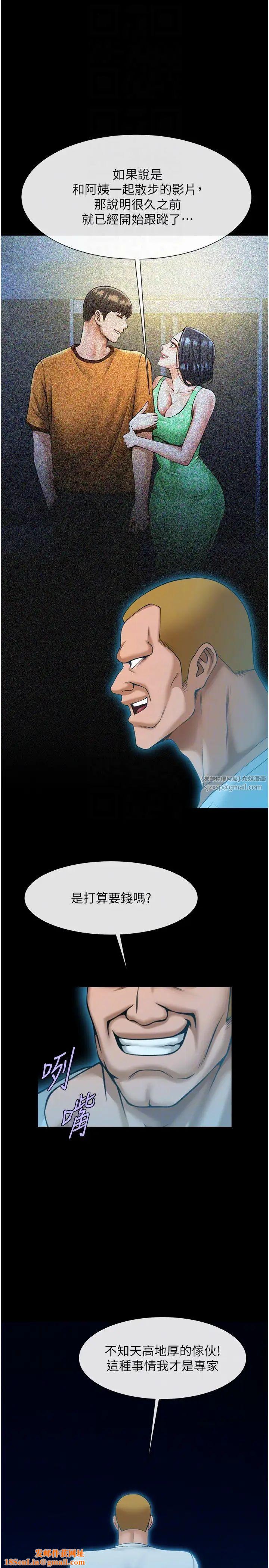 炸裂吧!巨棒第28话-边喝酒边拿我当下酒菜