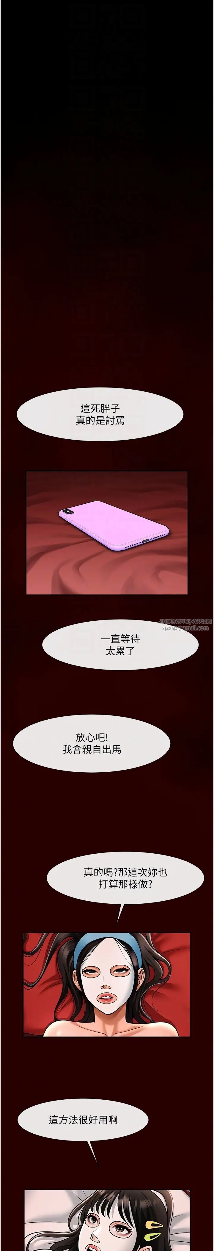 炸裂吧!巨棒第28话-边喝酒边拿我当下酒菜