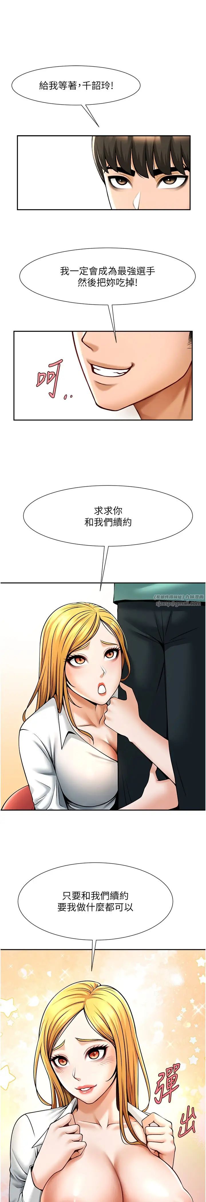 炸裂吧!巨棒第28话-边喝酒边拿我当下酒菜