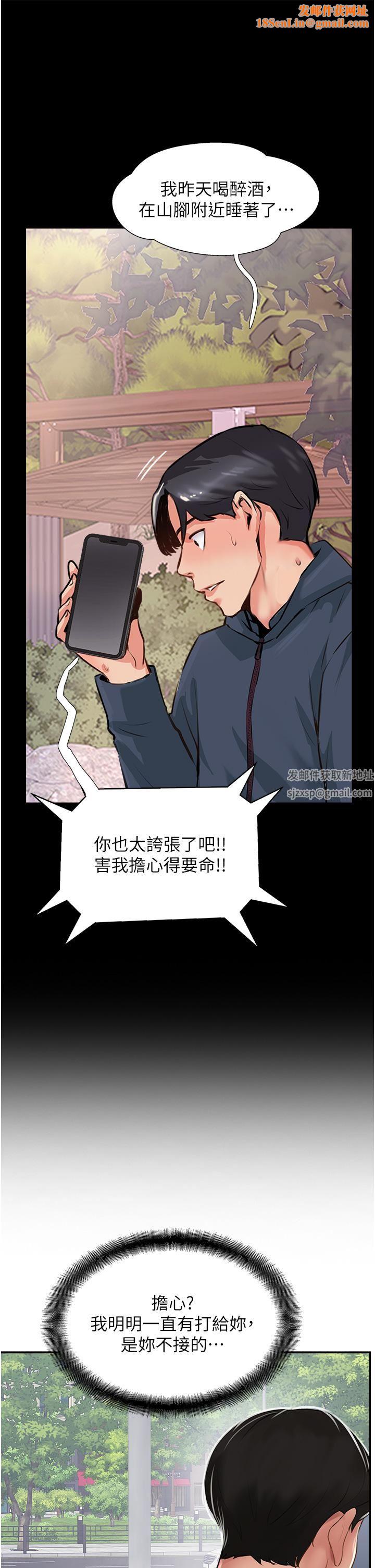 攻顶传教士第26话-我的很大，妳忍一下