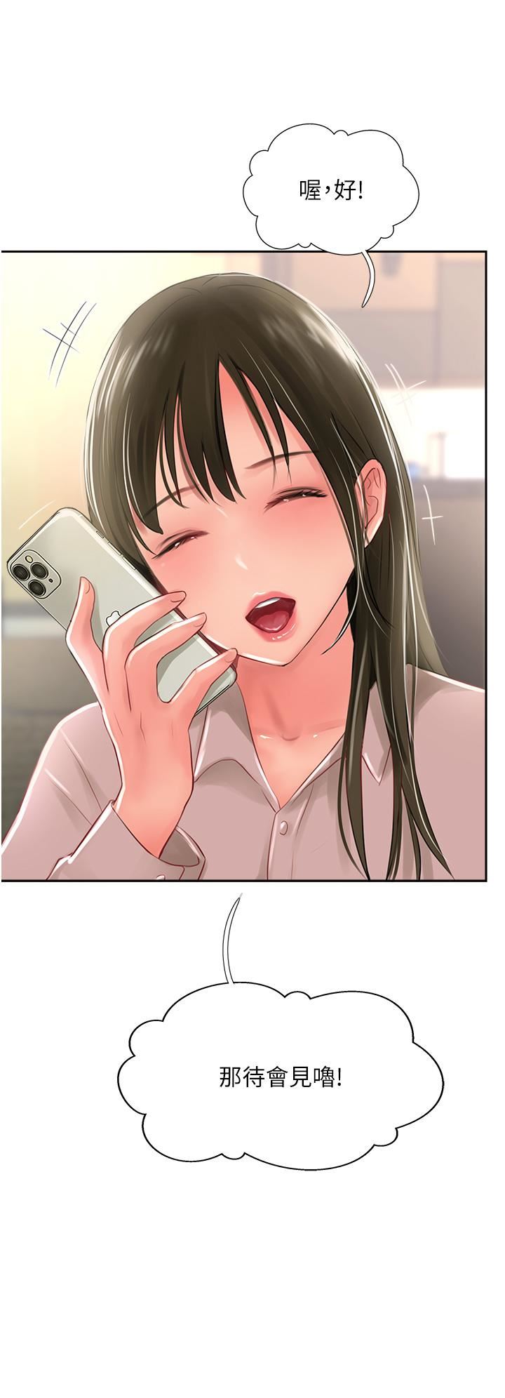 攻顶传教士第26话-我的很大,妳忍一下