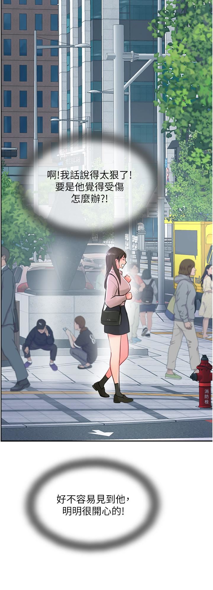 攻顶传教士第26话-我的很大，妳忍一下