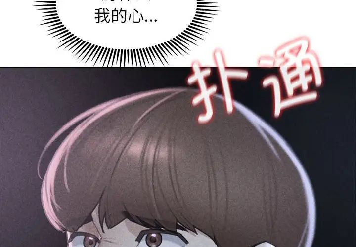 危险同学会第15话