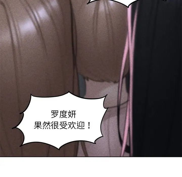 危险同学会第15话