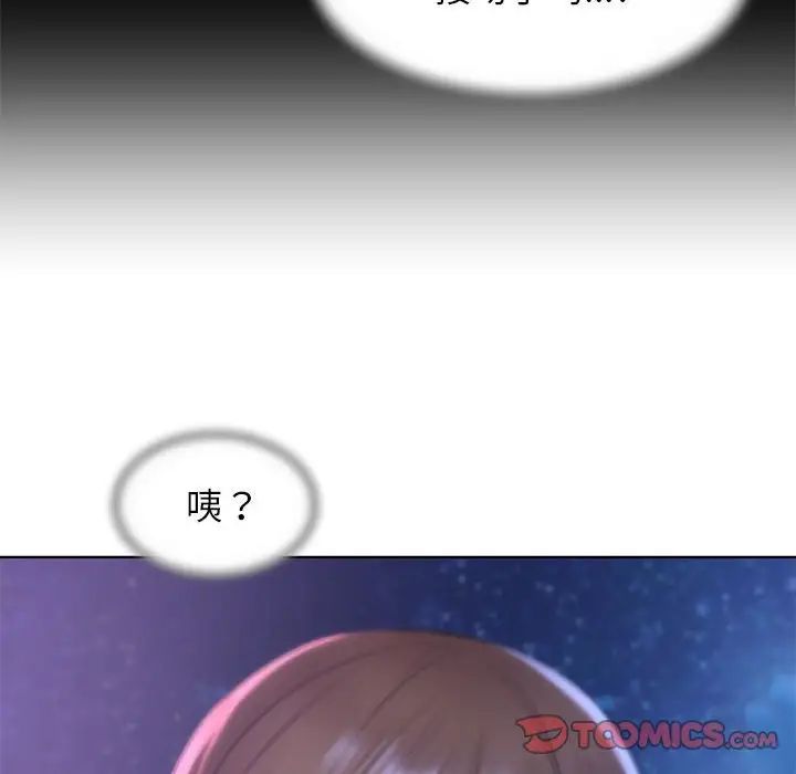 危险同学会第15话