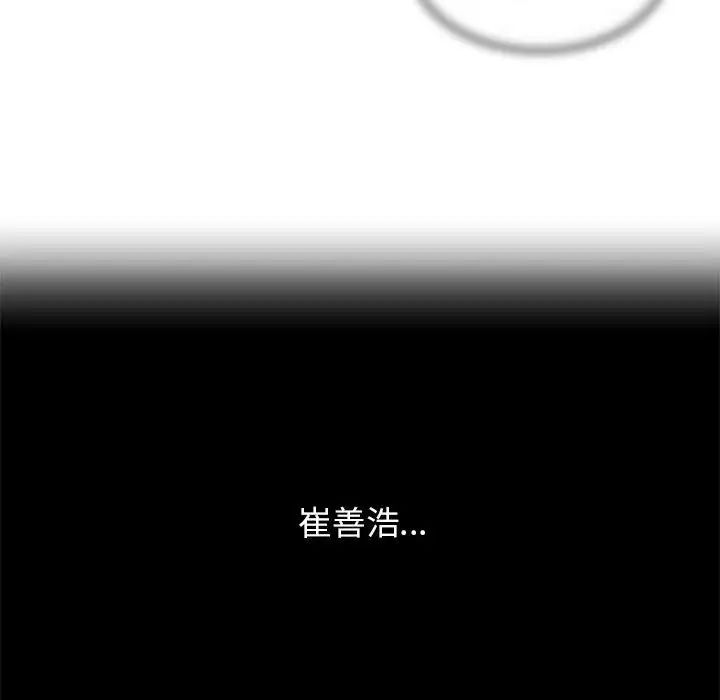 危险同学会第15话