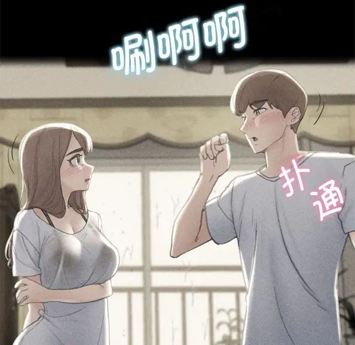 危险同学会第15话