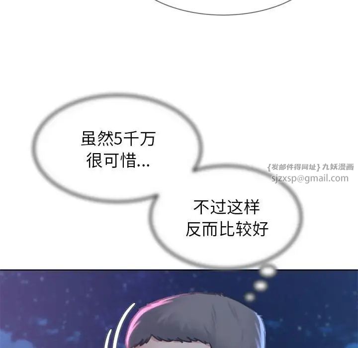危险同学会第15话