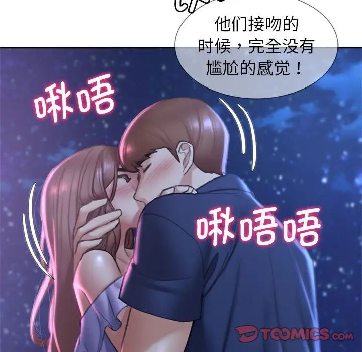 危险同学会第15话