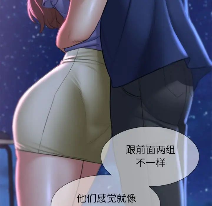 危险同学会第15话