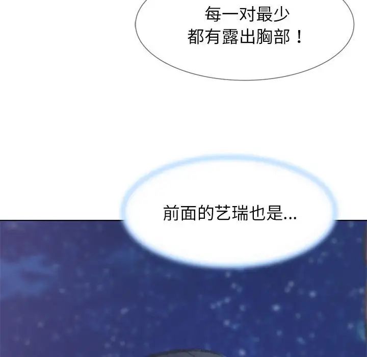 危险同学会第15话