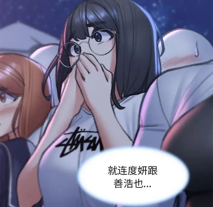 危险同学会第15话