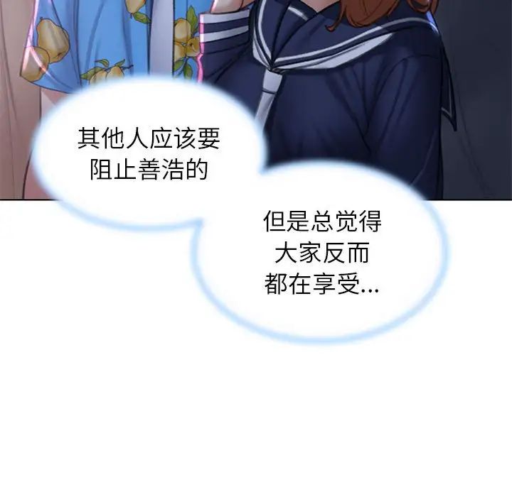 危险同学会第15话