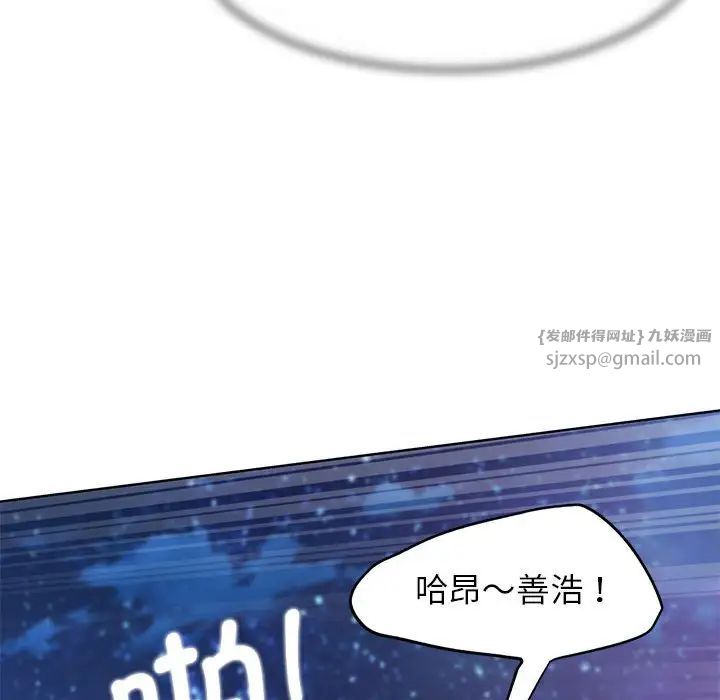 危险同学会第15话