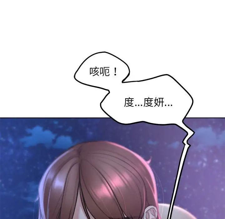 危险同学会第15话