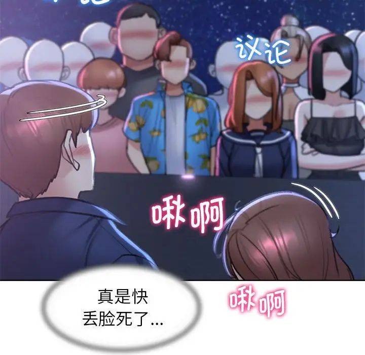 危险同学会第15话