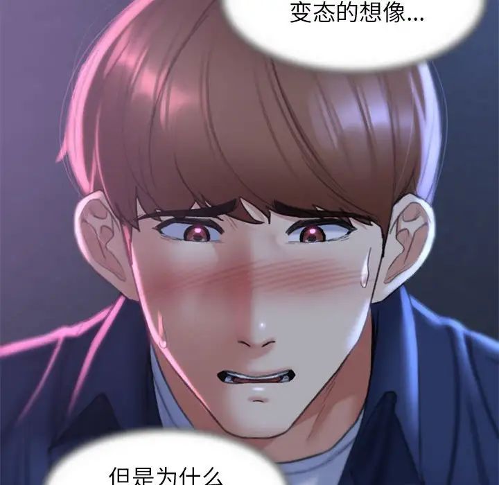 危险同学会第15话