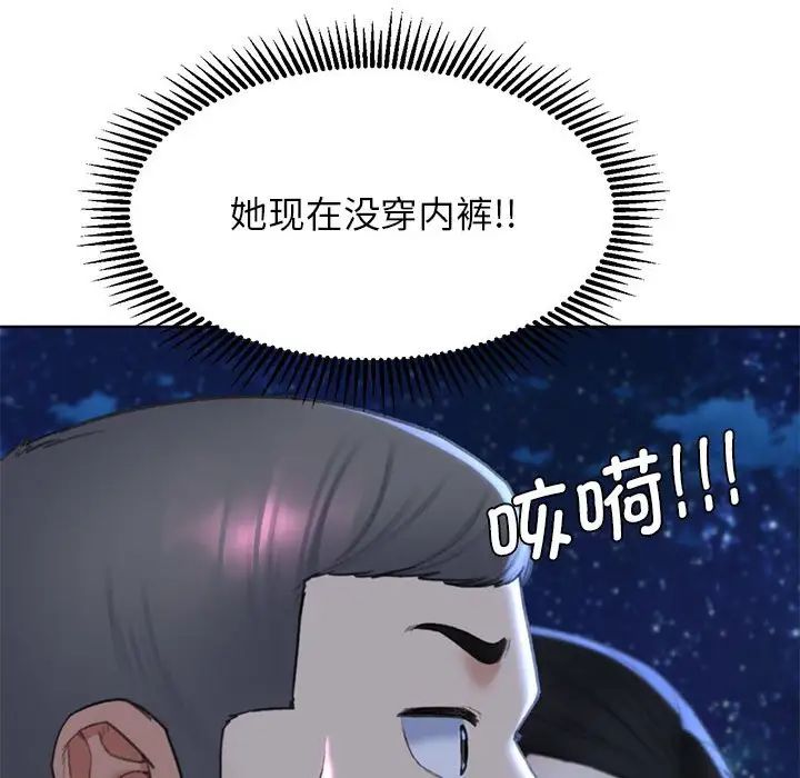 危险同学会第15话