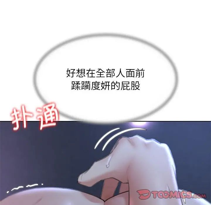 危险同学会第15话