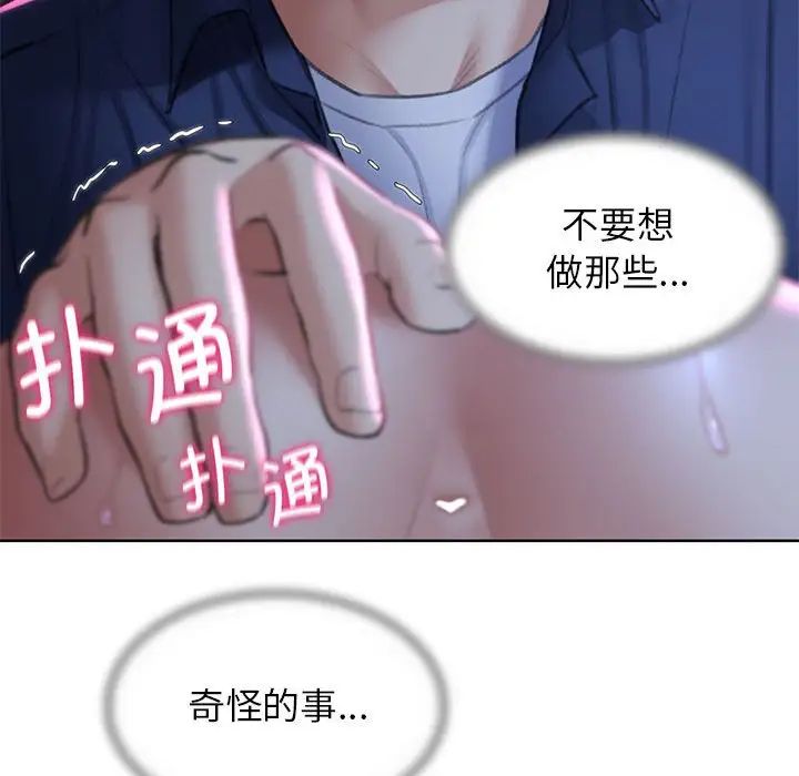 危险同学会第15话