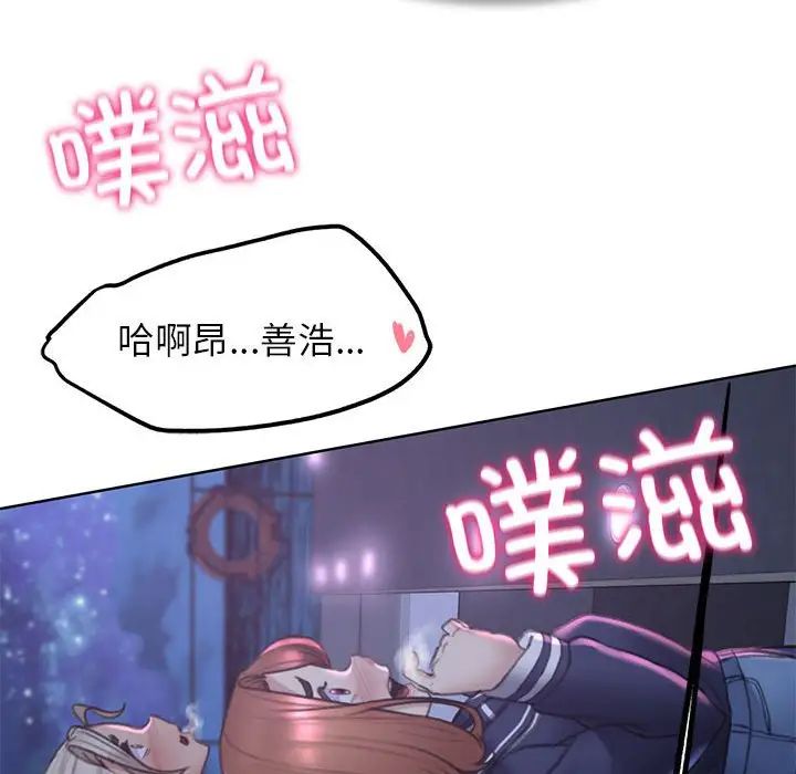 危险同学会第15话