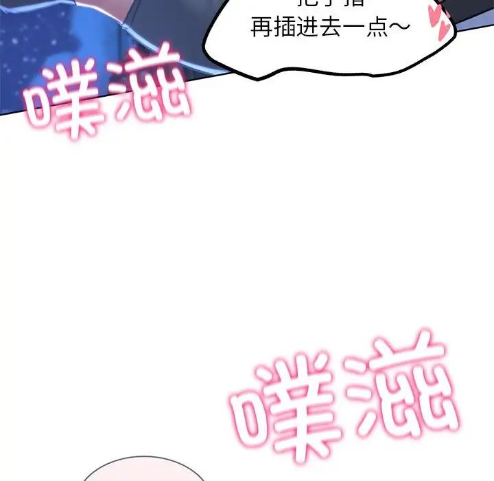危险同学会第15话
