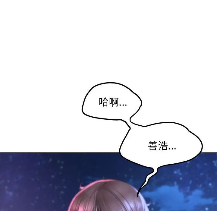 危险同学会第15话