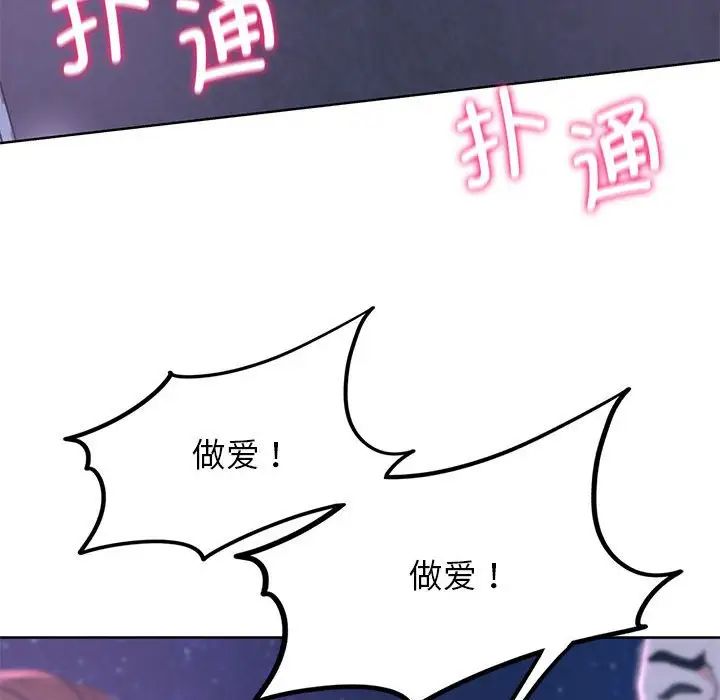 危险同学会第15话