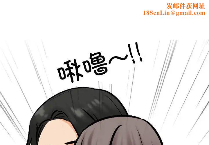 同事换换爱第164话