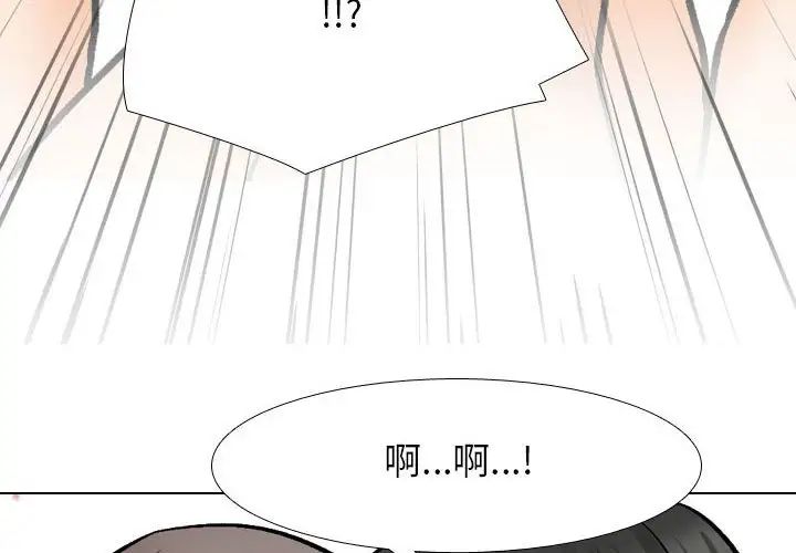 同事换换爱第164话