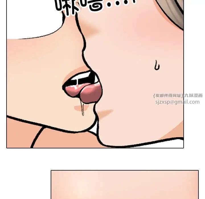 同事换换爱第164话