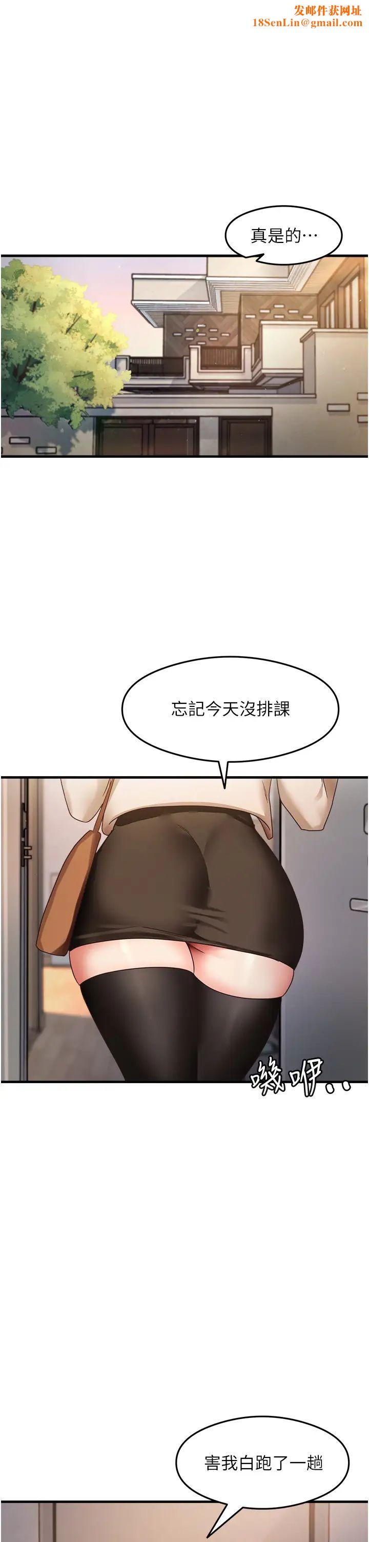 尻试之神学习法第10话-傢里没人…进来吧